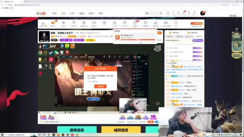 【2022-09-15 17点场】草莓：草莓：三城之战 加油~