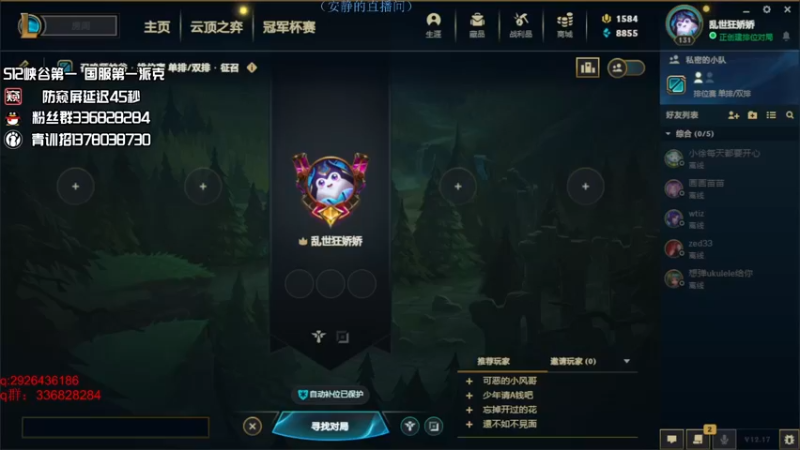 【2022-09-12 17点场】布丁zzzTuT：玩一会   灵活排位