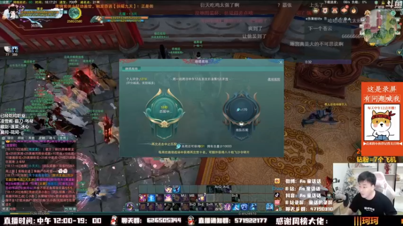 【2022-09-15 02点场】As童话话话：录屏，明天体服玩刀宗！