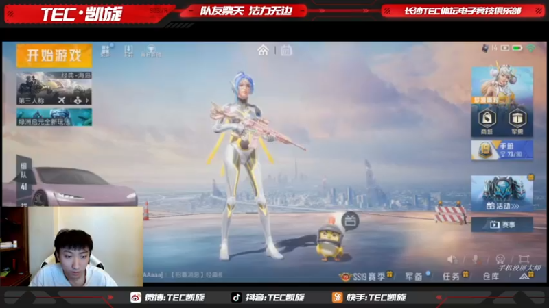 【2022-09-07 17点场】TEC凯旋：恭喜猫子入驻斗鱼，一会有水友赛，大家踊跃