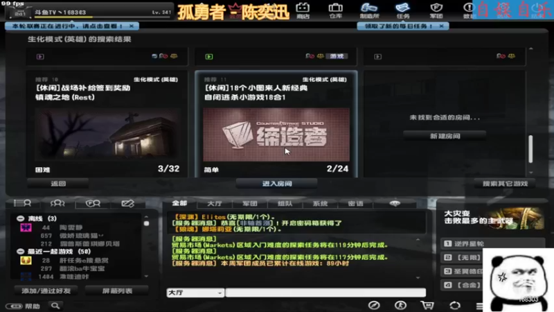 【2022-09-15 14点场】DY丶齐业：随机模式 僵尸翻身日
