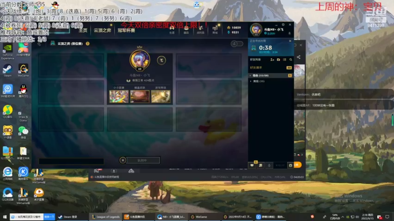 【2022-09-15 02点场】NB丶小飞：小飞：今天我们是第一宗师！！