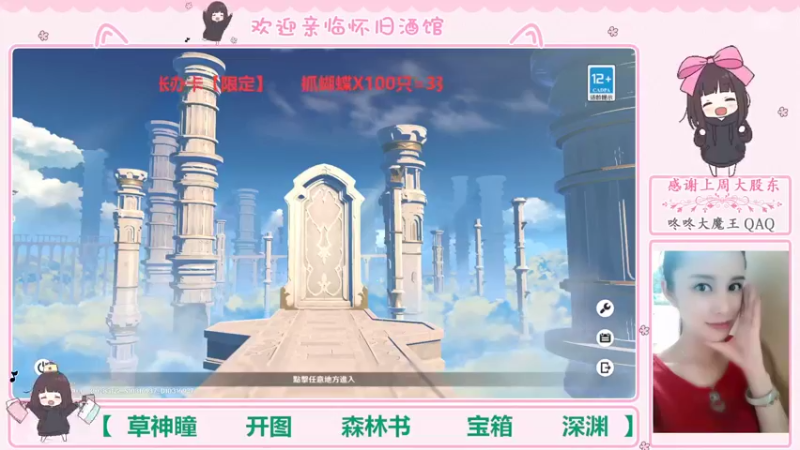 【2022-09-13 13点场】欧阳雅萱：抓蝴蝶/开图/任务/探索/材料