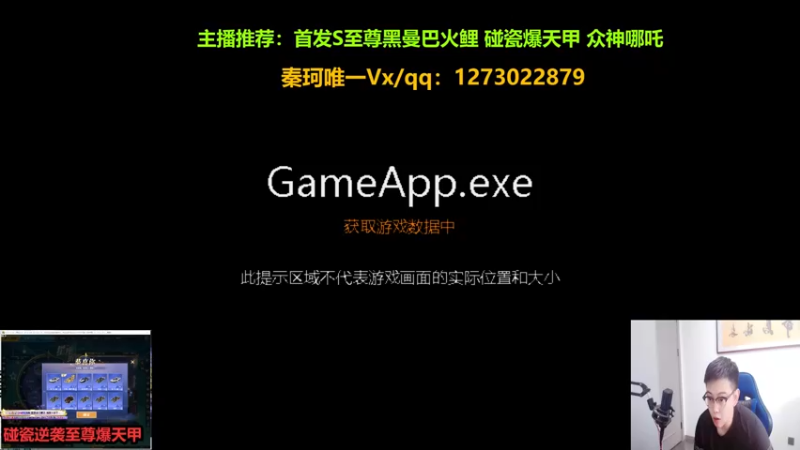 【2022-09-15 11点场】圆梦大师丶秦珂：亏亏：碰瓷至尊爆天甲 至尊火鲤