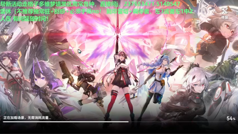 【2022-09-13 23点场】欧根er：多维梦境扭曲二新活动乱过！深空之眼手游