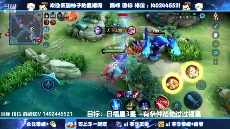 【2022-09-15 01点场】毕竟是柚子：无敌射手微信区带粉上荣耀