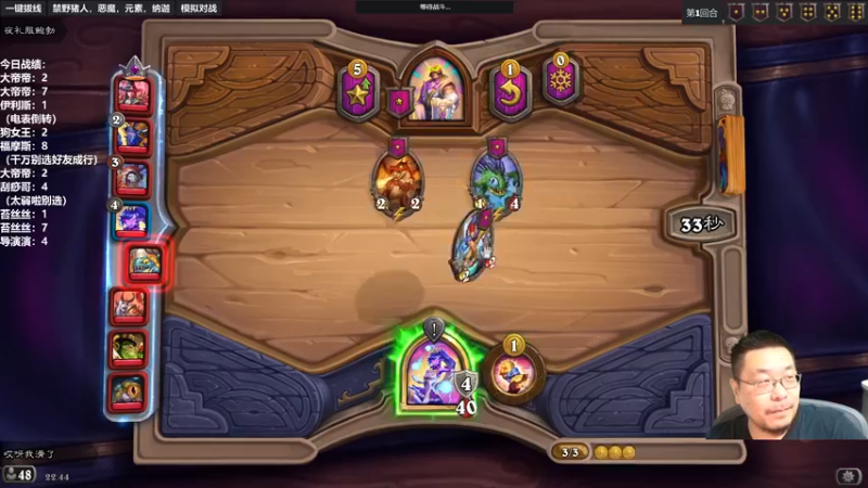 【2022-09-14 22点场】王师傅精益求精：炉石棋霸王师傅的直播间！