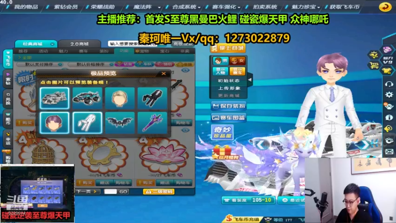 【2022-09-14 22点场】圆梦大师丶秦珂：碰瓷至尊爆天甲 至尊火鲤