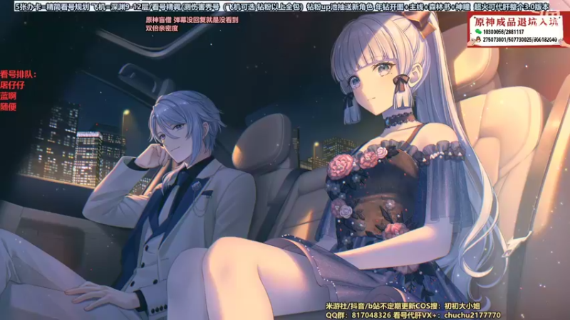 【2022-09-14 19点场】初初大小姐：【晚9点抢码看号补星】双倍亲密度