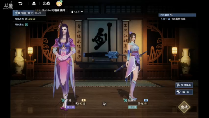 【2022-09-13 18点场】纸鸢飞路：不良人3， 一起来玩吧