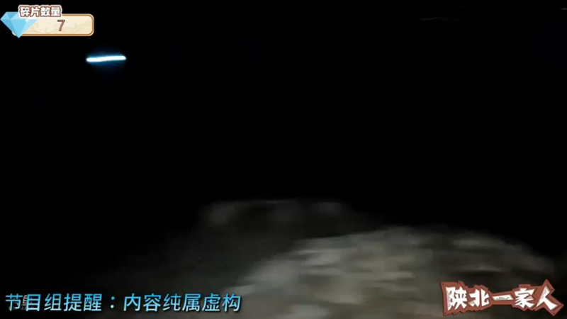 【2022-09-14 21点场】洪湖小肖：《陕北一家人》Day2  人生大事