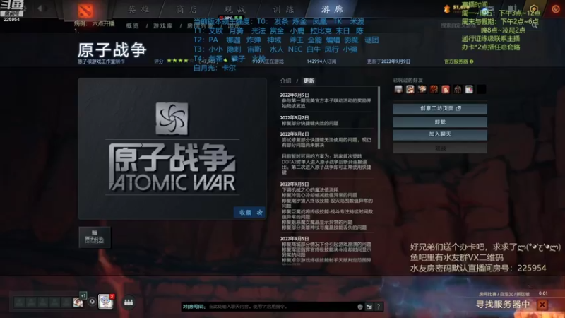 【2022-09-14 18点场】0o桂总o0：原子战争  快捷键已修复