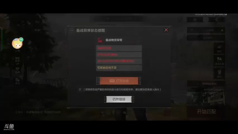 【2022-09-14 20点场】lyfdxq：暗区突围gogogo