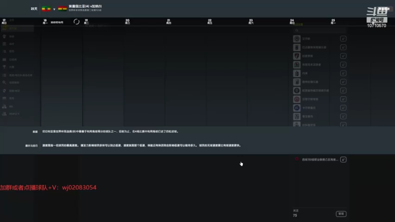 【2022-09-15 00点场】吉良上总介：西汉姆第一赛季夺冠了，开个流浪档！