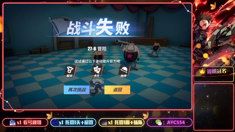 【2022-09-15 14点场】安逸城GG：【航海王热血航线】航海王，我当定了