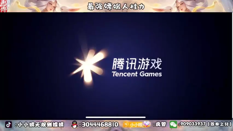 【2022-09-15 17点场】小小娥1：巅峰赛冲冲冲！！！！