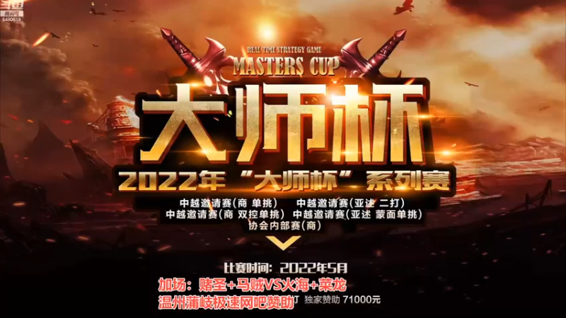 【2022-09-14 17点场】罗马协会：罗马复兴巅峰对决
