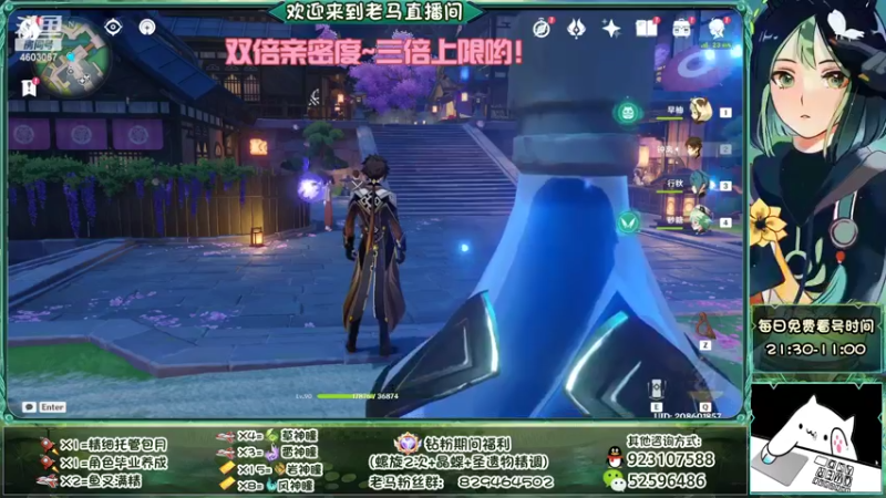 【2022-09-13 21点场】系双马尾的老马：免费看号时间啦~