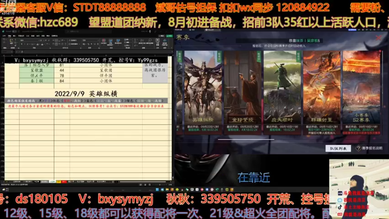 【2022-09-14 15点场】我就是泡菜：下午4点一起看分区