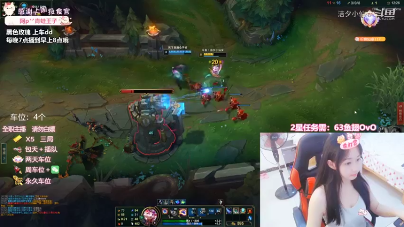 【英雄联盟】洁夕小仙女的精彩时刻 20220915 01点场(2)