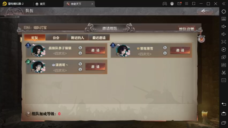 【2022-09-12 23点场】战狼队条子锅锅：传奇永恒手游：传奇天下