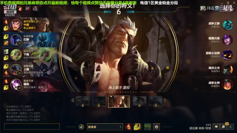 中单盖伦对线中单小法小压1级.