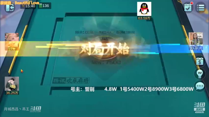 翻倍8红中,3W追梦3把有5800W咯舒服啊