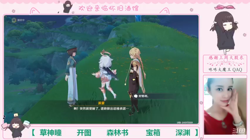 【2022-09-15 10点场】欧阳雅萱：抓蝴蝶/开图/任务/探索/材料