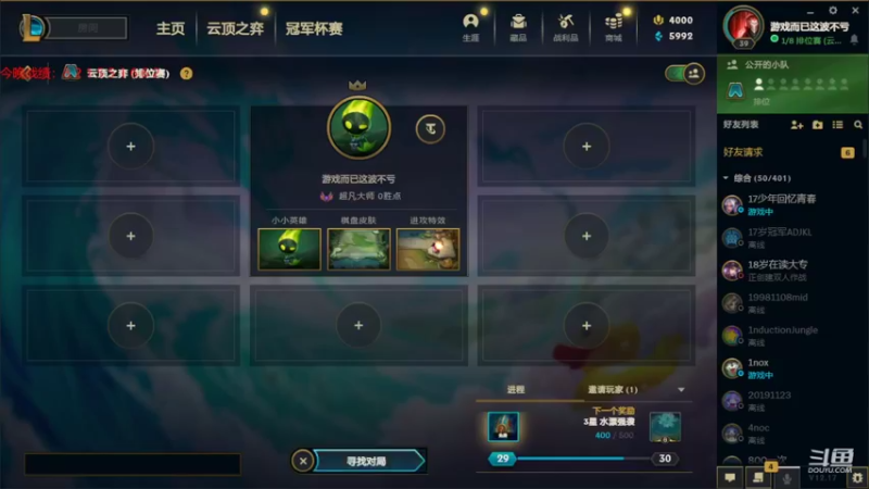 【2022-09-14 21点场】教练JoKer：大师了，宗师冲一哈