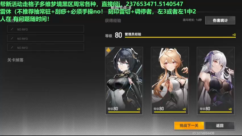 【2022-09-12 22点场】欧根er：多维梦境扭曲二新活动乱过！深空之眼手游