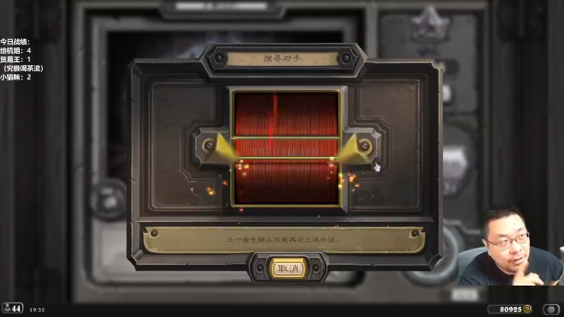 【2022-09-15 19点场】王师傅精益求精：炉石棋霸王师傅的直播间！