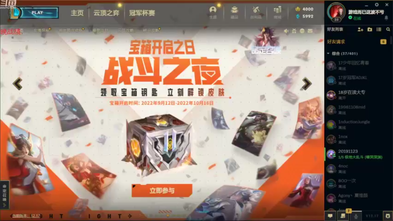 【2022-09-15 20点场】教练JoKer：大师了，宗师冲一哈