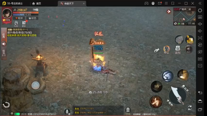 【2022-09-14 20点场】战狼队条子锅锅：传奇永恒手游：传奇天下