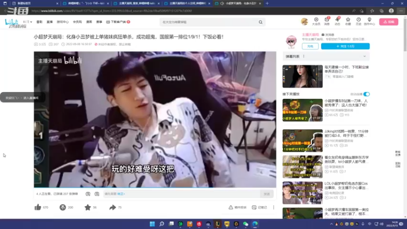 【2022-09-13 14点场】Yfqaq：yf：练练沙皇