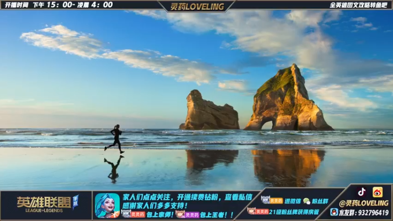 【2022-09-15 15点场】灵药LoveLing：银角：中单英雄海
