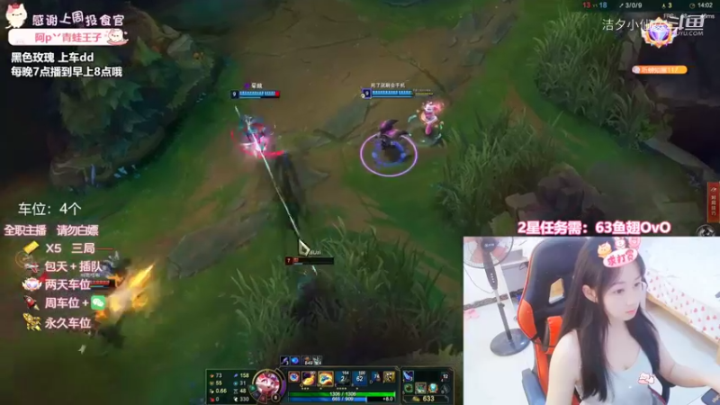 【英雄联盟】洁夕小仙女的精彩时刻 20220915 01点场(3)