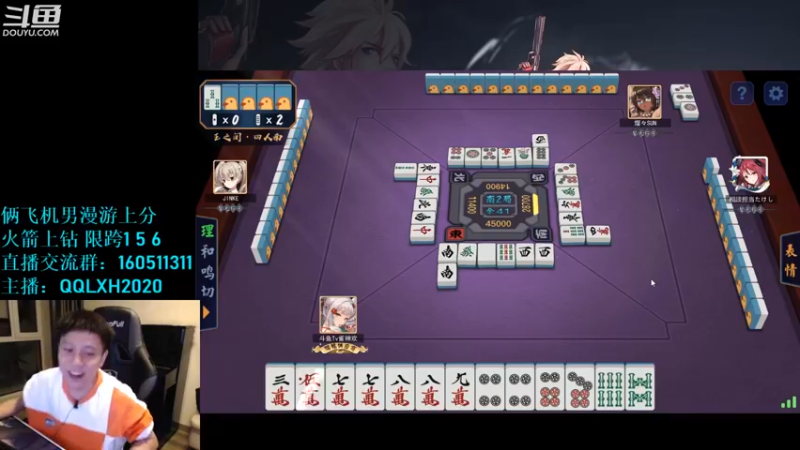 【2022-09-15 03点场】漫游kiss欢：来啦! 雀魂水友赛！