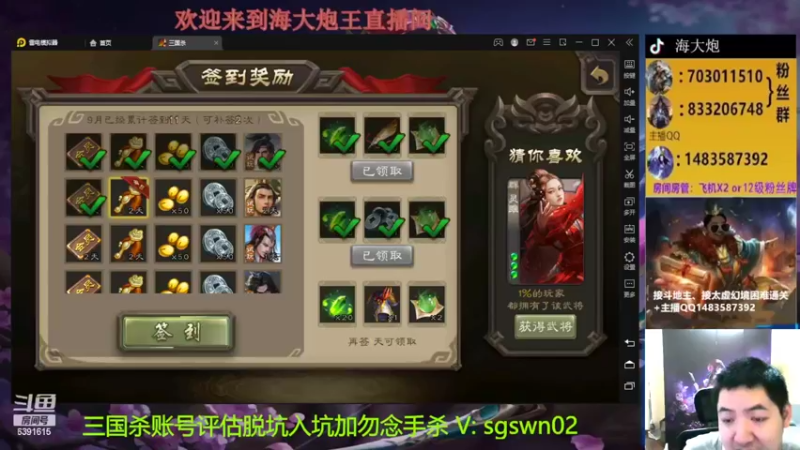 【2022-09-14 18点场】海大炮王o：晚点打全扩斗地主