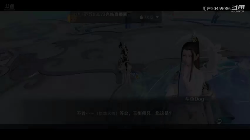 【梦幻新诛仙】用户50459086的精彩时刻（6）