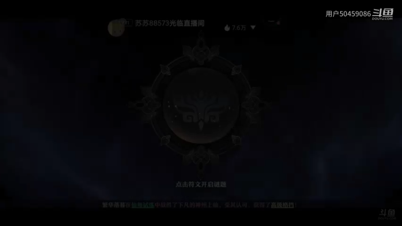 【梦幻新诛仙】用户50459086的精彩时刻（8）
