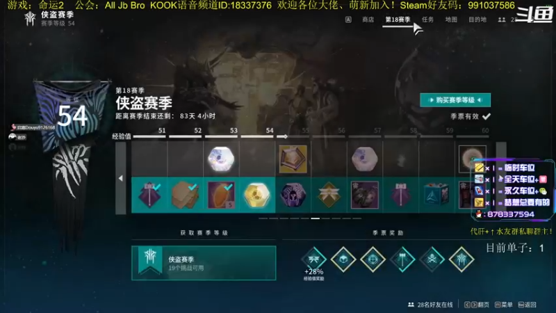 【2022-09-14 20点场】启嘉up：命运2，祝大家中秋快乐！