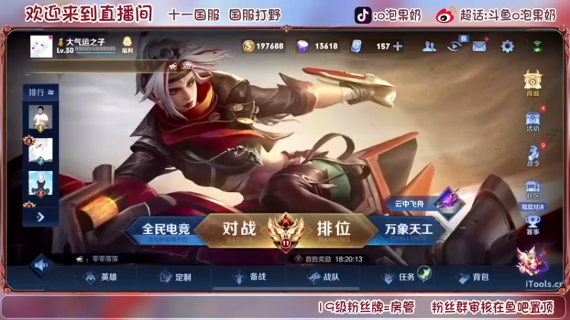 【2022-09-13 19点场】O泡果奶1111：巅峰赛冲冲冲 9675094