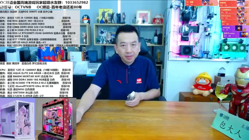 【2022-09-15 11点场】OC频道包大人：来吧，展示！电脑之“机械白色美学”