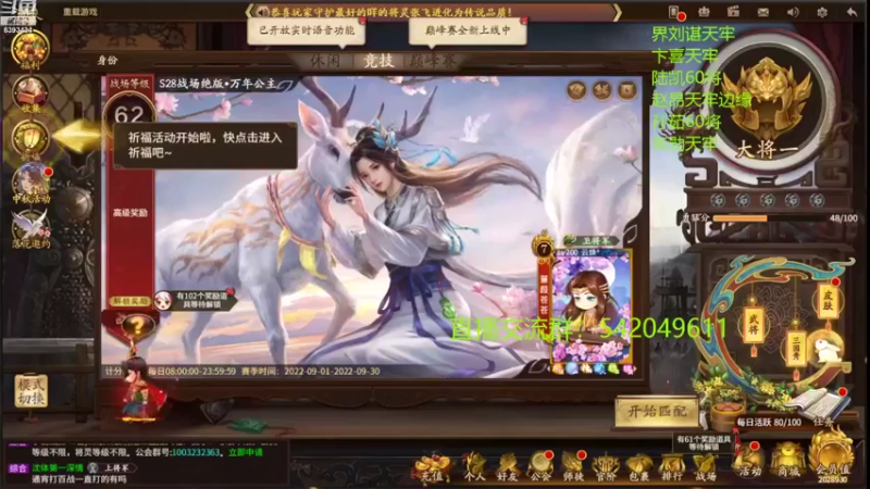 【2022-09-14 19点场】光栅圣泽：国服第一步练师皮肤已上线