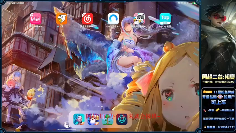 【2022-09-15 11点场】阿超cc丶：⭐阿超：免费带粉 速来！