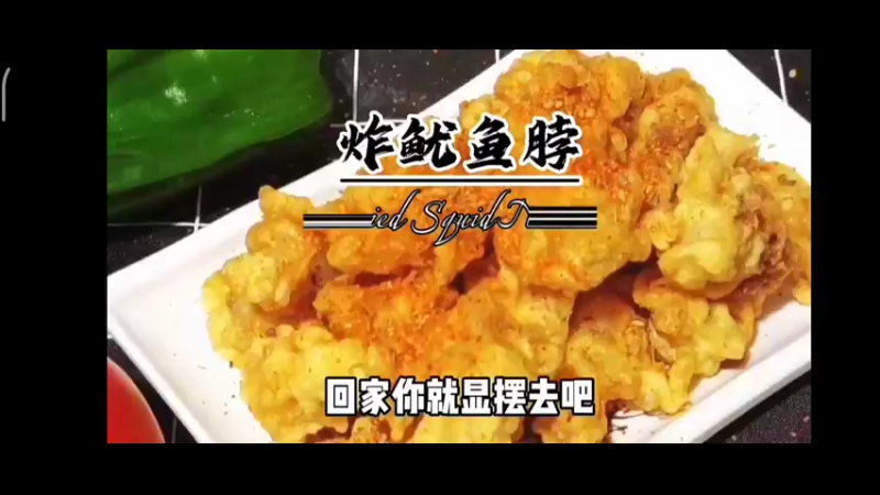 美食