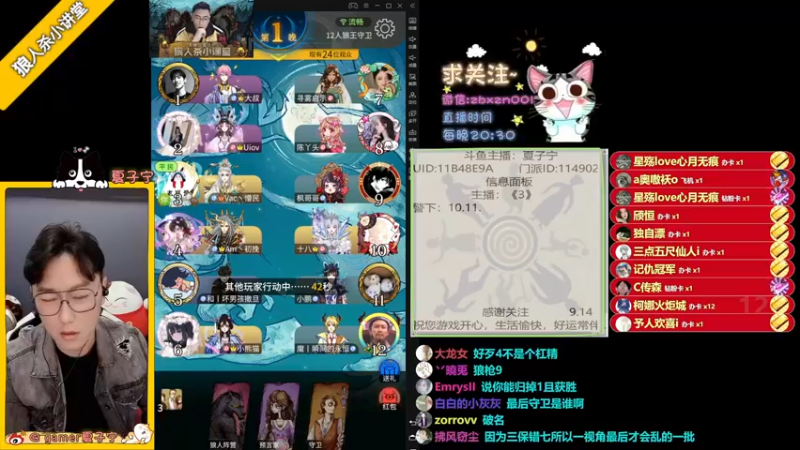 【2022-09-14 21点场】夏子宁：《狼人杀小讲堂》只播高配局