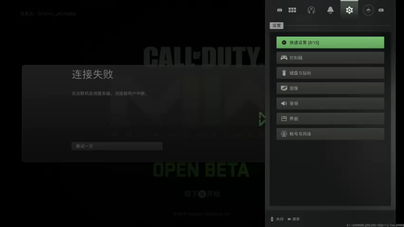 【2022-09-15 11点场】主播杰克曼：17号直播 使命19 公开测试