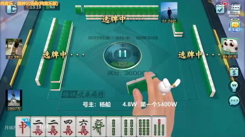 翻倍8红中,3W追到5200老板不满意接着打就白了