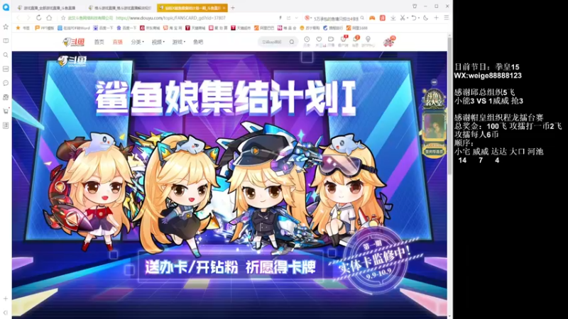 【2022-09-15 20点场】长沙郭振威88：憧憬传媒独家冠名 555728